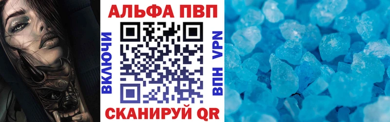 Альфа ПВП VHQ Балабаново