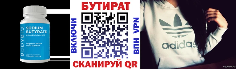 даркнет сайт Балабаново Бутират GHB