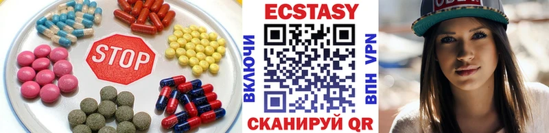 ЭКСТАЗИ круглые  купить  цена  Балабаново 