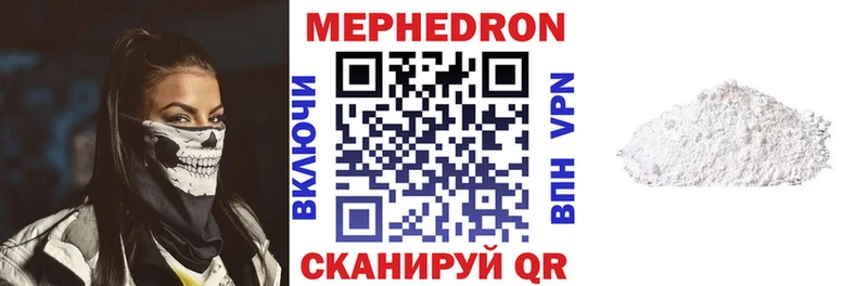 МЯУ-МЯУ mephedrone  Балабаново 